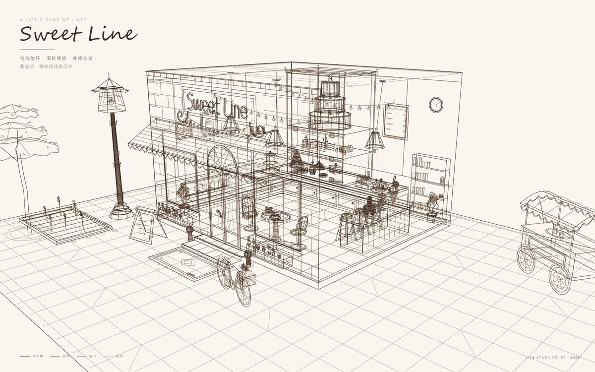 Sweet Line：线描风格的甜品店 3D 场景